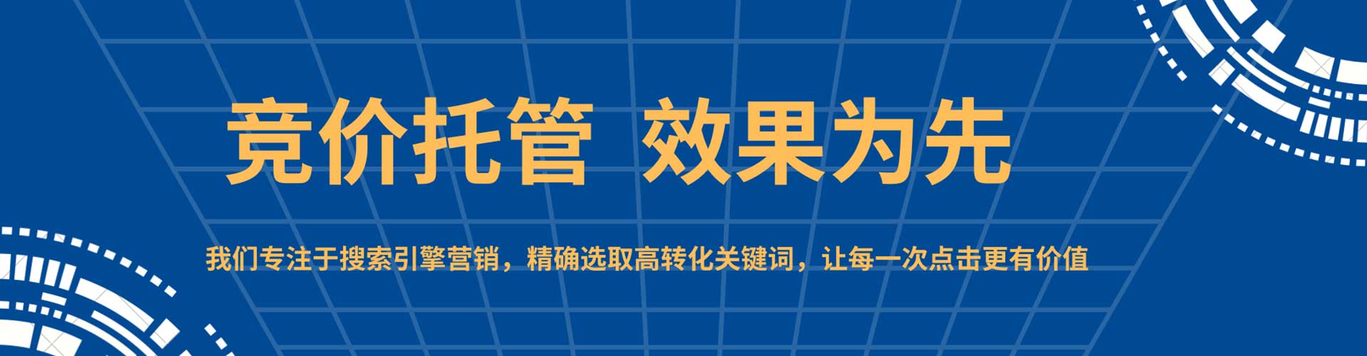 绥中百度推广